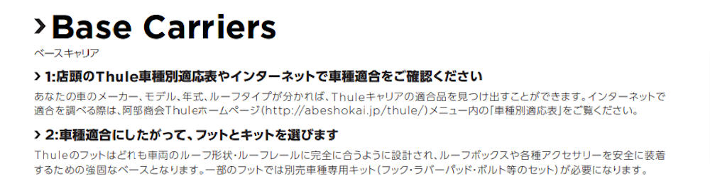 thuleベースキャリア