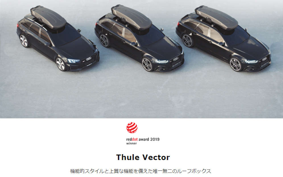 thule vector