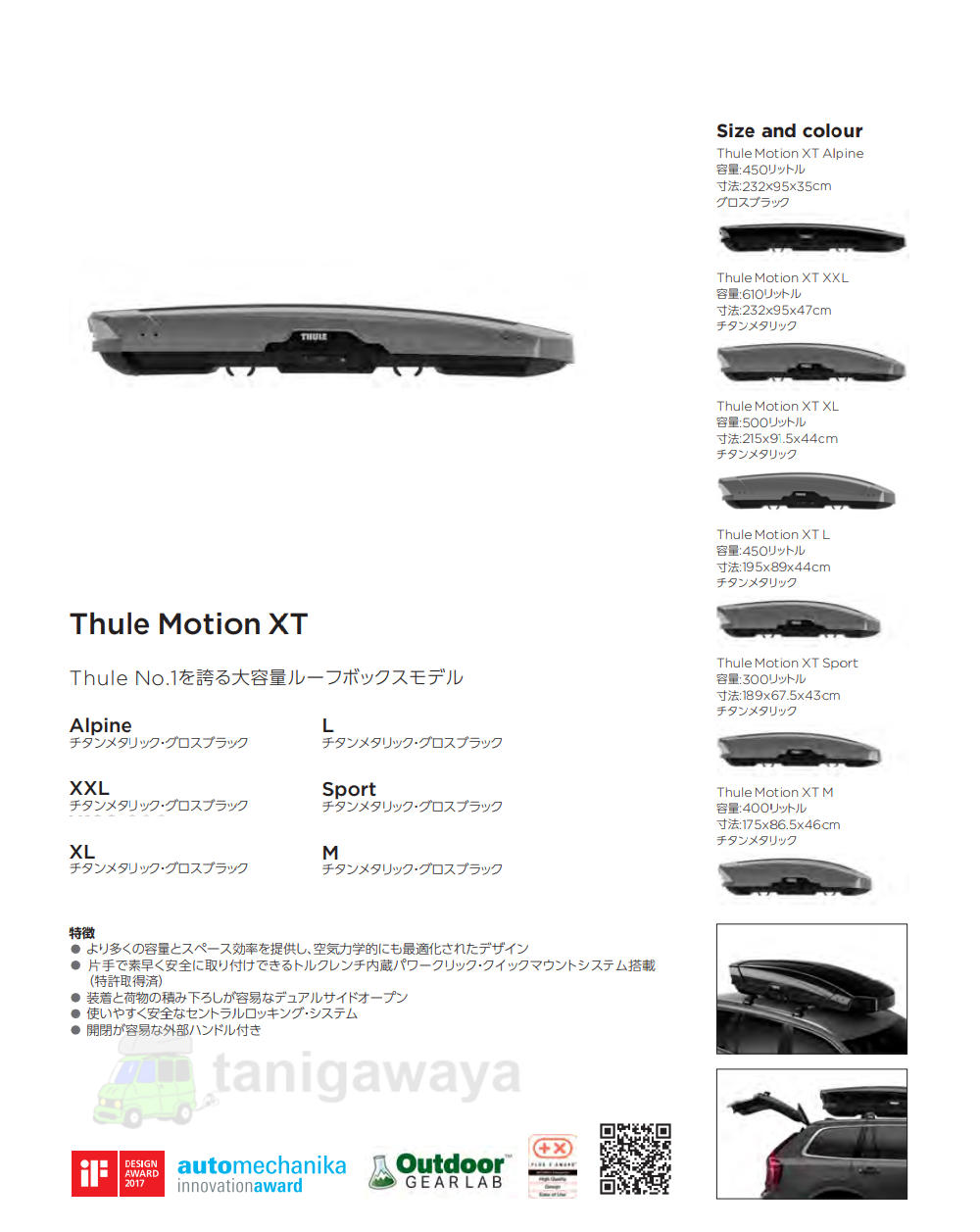 thule motionXT