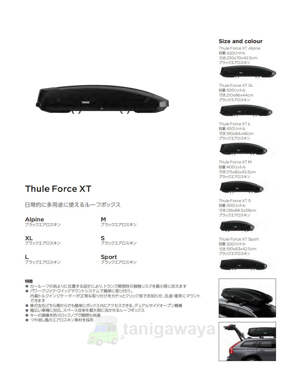 thule ForceXT