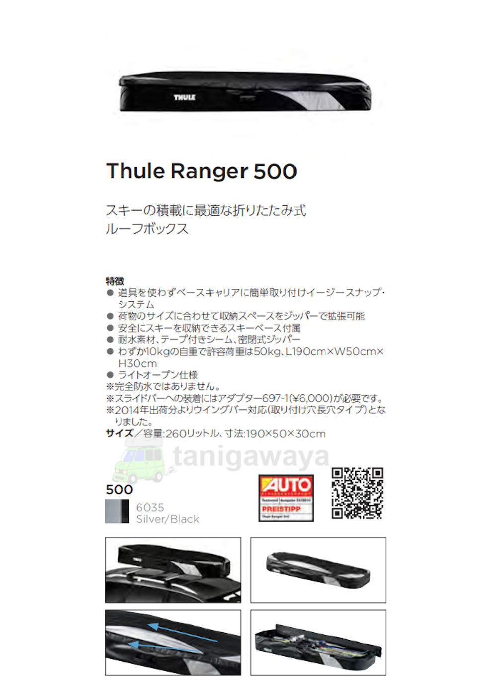 thule Ranger500