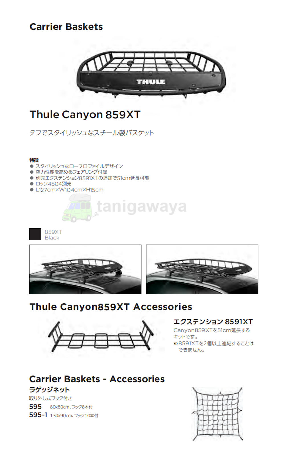 thule canyonXT