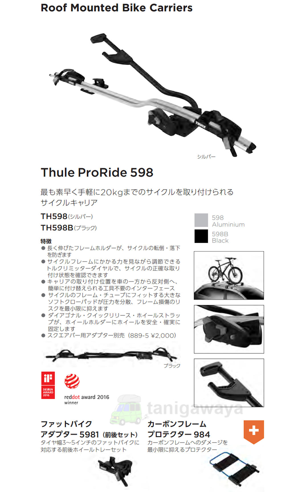 お取り寄商品 サイクルキャリア Thule Pro Ride th 自動車・オートバイ