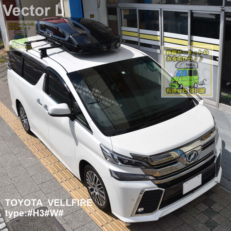 thule vector